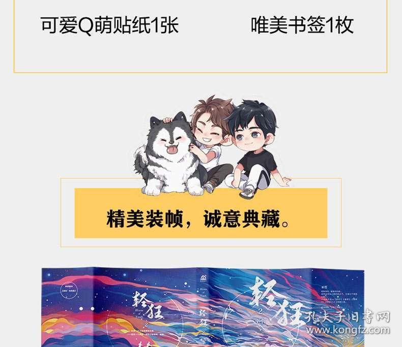 带帽男孩大冒险