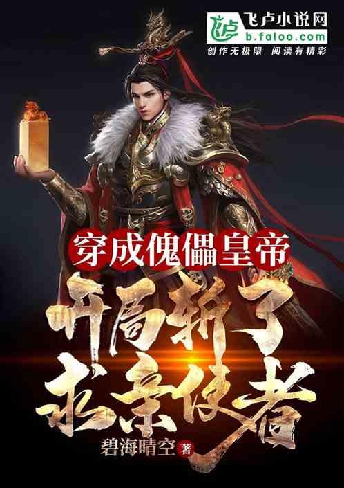 丧尸围城